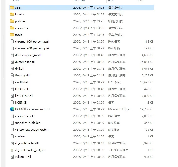 亂碼資料夾內的程式檔案